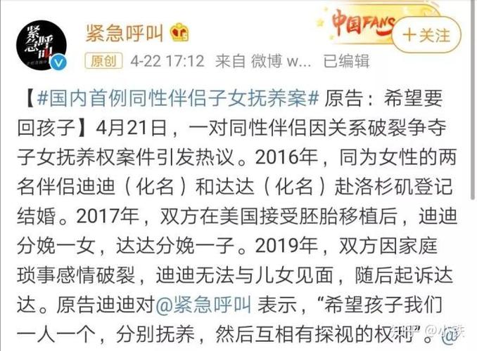 供卵母亲可以争夺抚养权吗(供卵母亲是否有权争夺抚养权？)