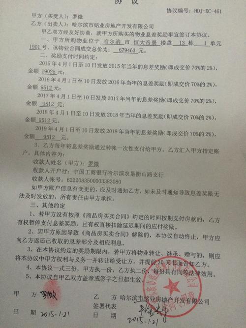 包生男孩合同【包生男孩合同：新生命的承诺】