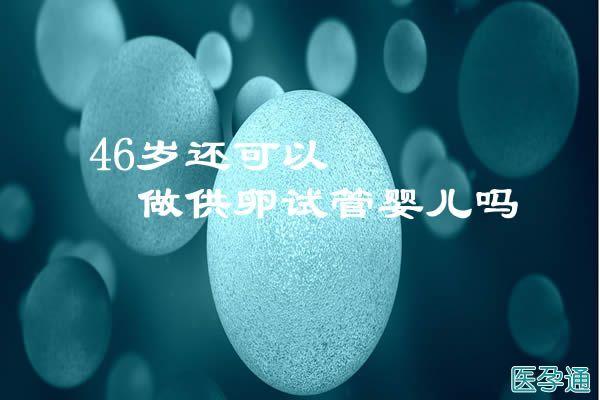 供卵试管婴儿在中国合法吗_供卵试管婴儿在中国合法吗?